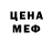 АМФЕТАМИН Розовый nfstans