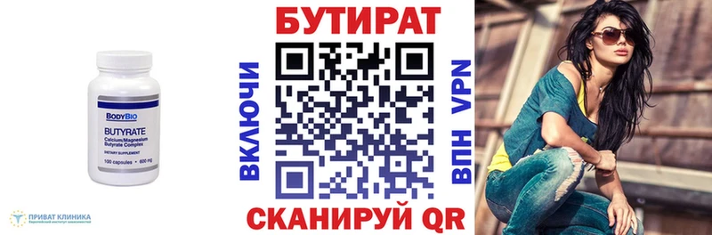 Купить  Плавск  БУТИРАТ GHB 
