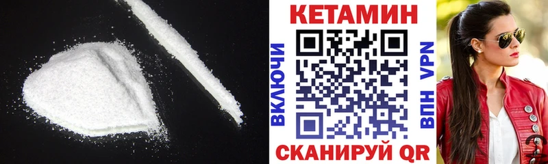 Кетамин VHQ  Купить  Плавск 