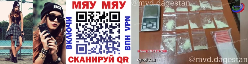 Меф мука  Купить  Плавск 