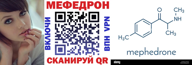 Меф мяу мяу  Плавск