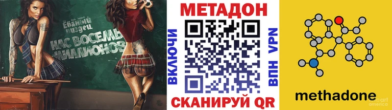 МЕТАДОН белоснежный  Купить  Плавск 